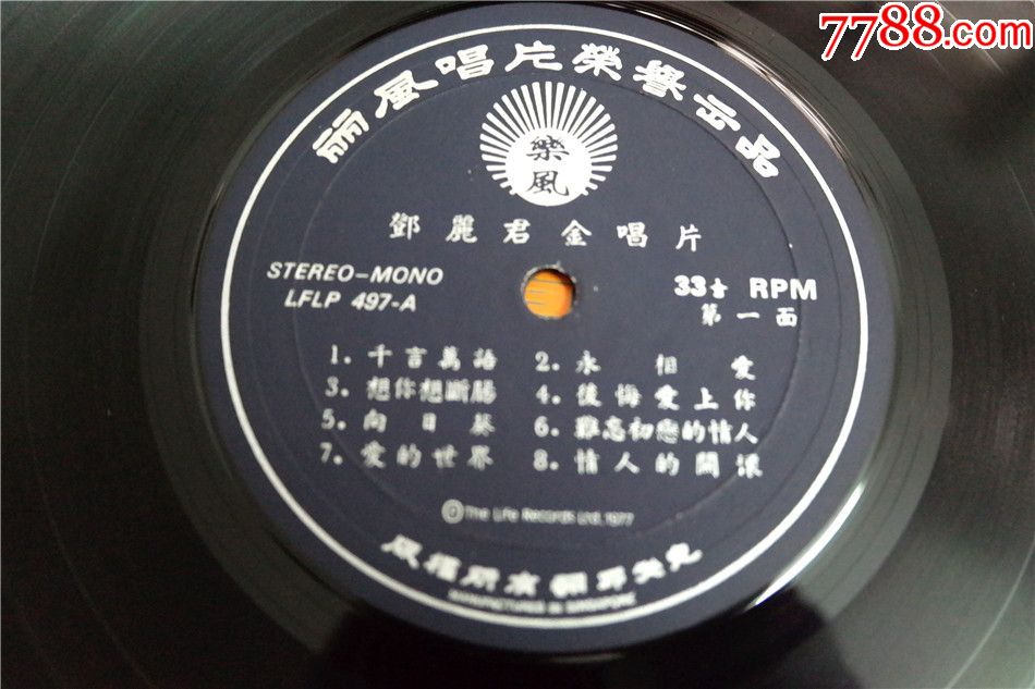 邓丽君金唱片千言万语77年新加坡黑胶唱片LP