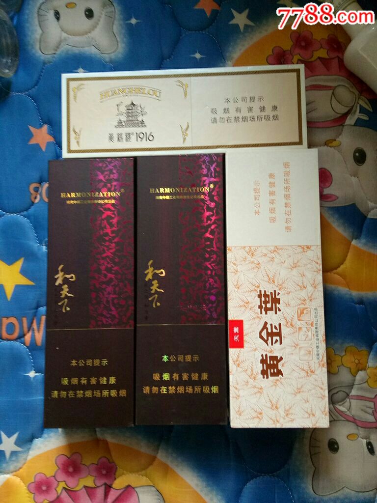 和天下烟盒二只,黄金叶烟盒一只,黄鹤楼烟盒一只