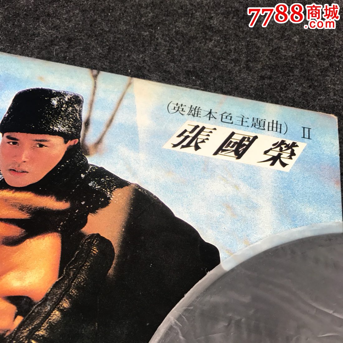 黑胶唱片《张国荣英雄本色主题曲》购自韩国疑似韩国人做的盗版?