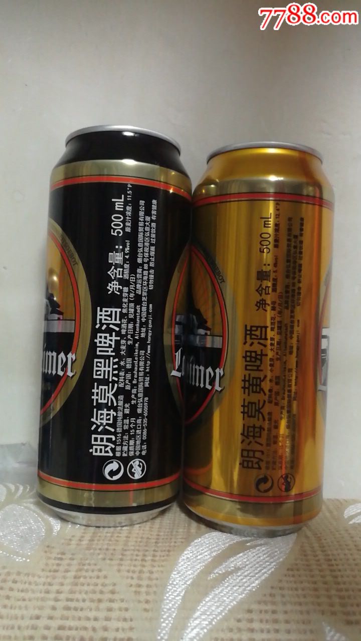 500ml德国(郎海莫)啤酒罐一对
