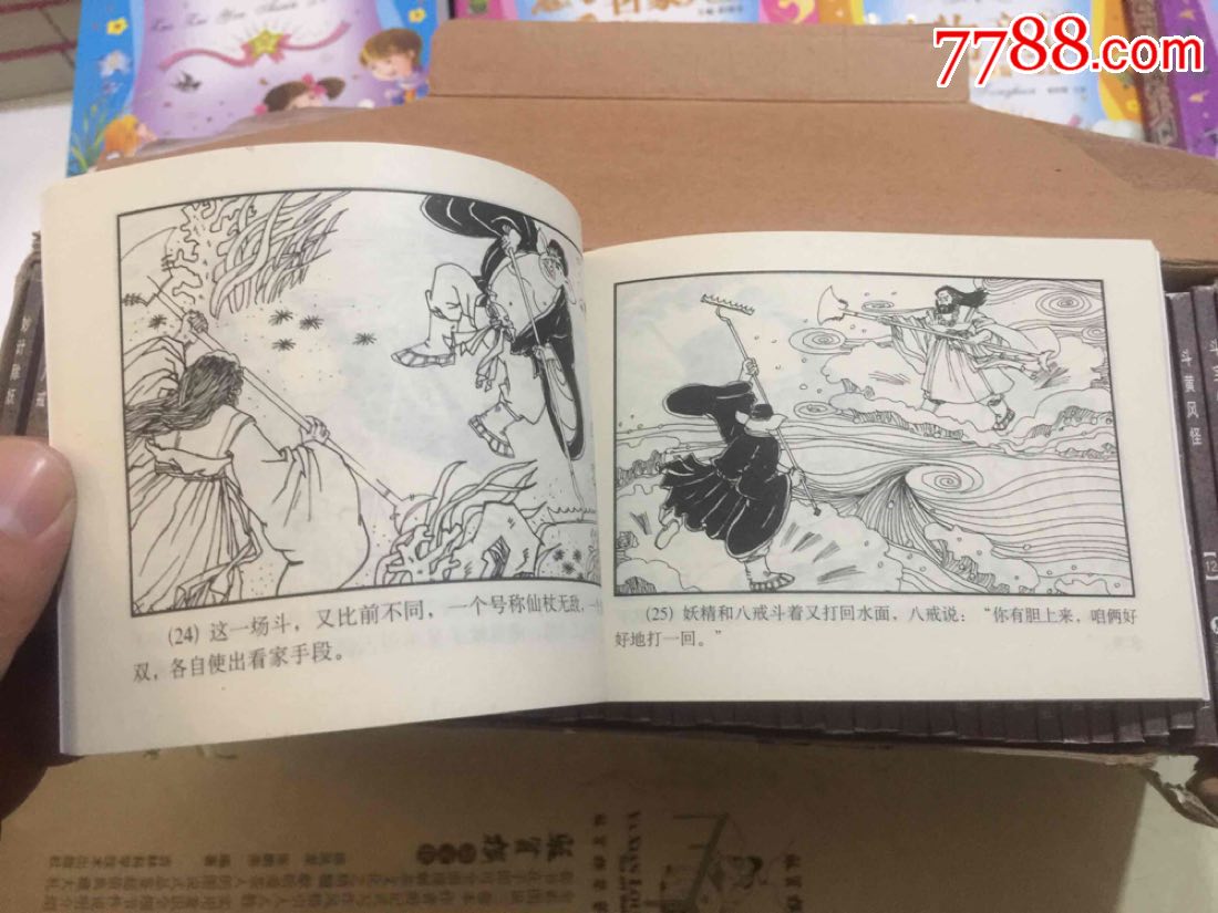 库存绝版连环画《西游记》一套全,海豚出版社出版,此后各出版社不再出