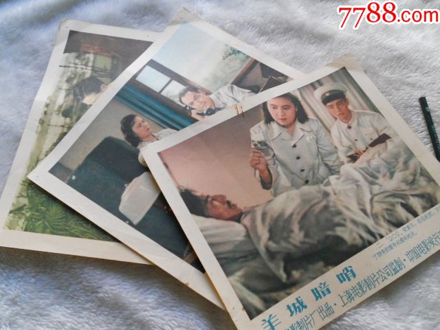 电影海报:羊城暗哨(2,6,7)【丁香藏苑】_第1张_7788收藏__中国收藏