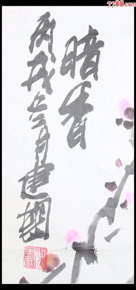吴建国2张一起_价格1000.