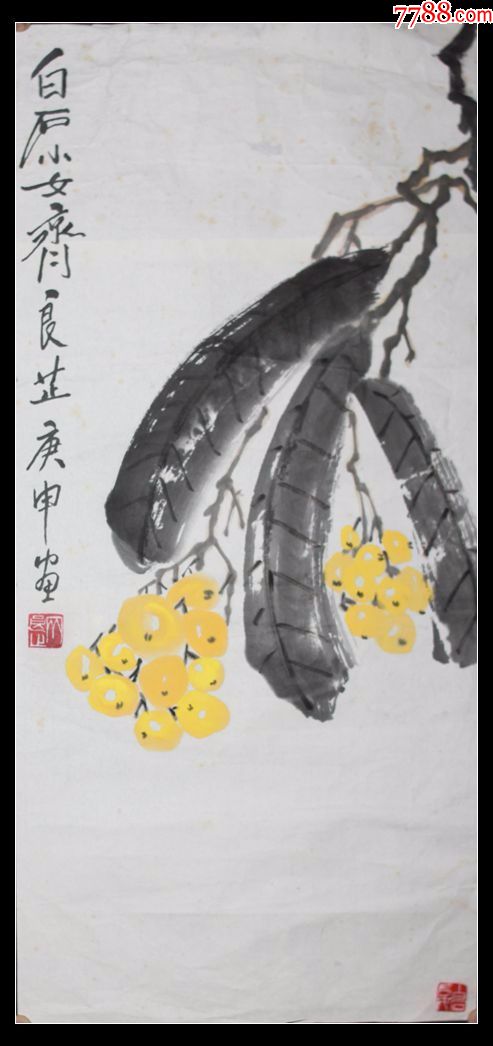 齐良芷_价格3000.0000元_第1张_7788收藏__中国收藏热线