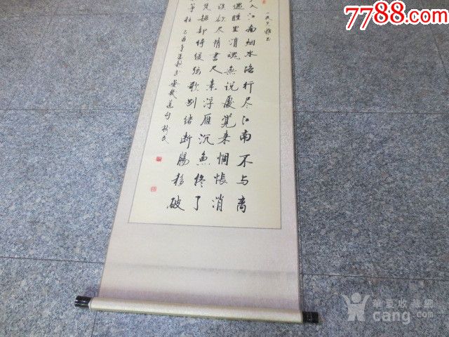 391号【张树民】河北名家194x62cm_书法原作_向阳天窗