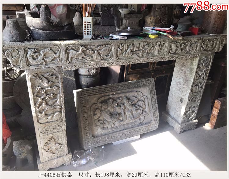 石供桌石器石雕老物件古玩j-4406
