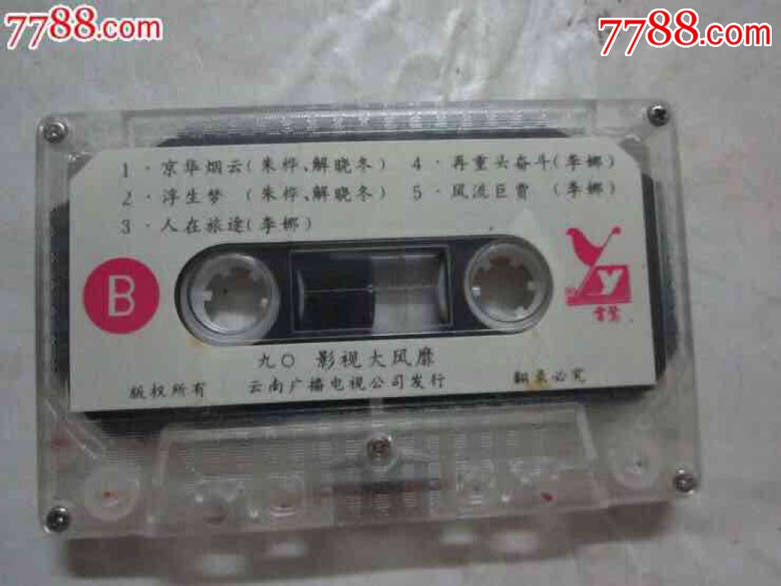 风靡,演唱,孙国庆,毛阿敏,范琳琳【就恋这把土等