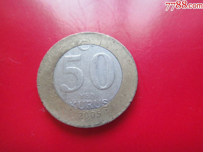土耳其2005年50元