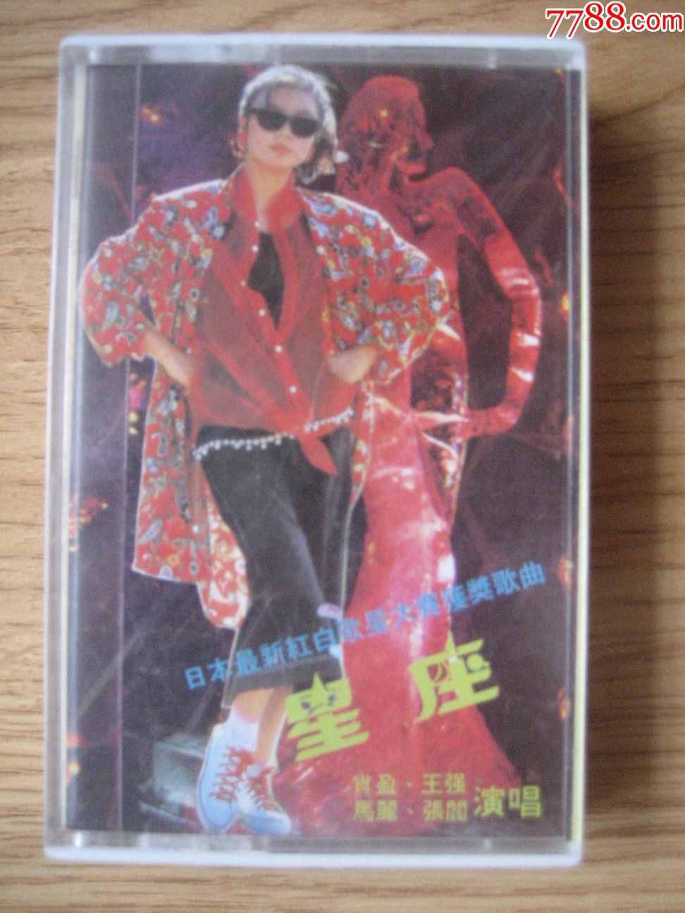 星座日本最新红白歌星大赛获奖歌曲