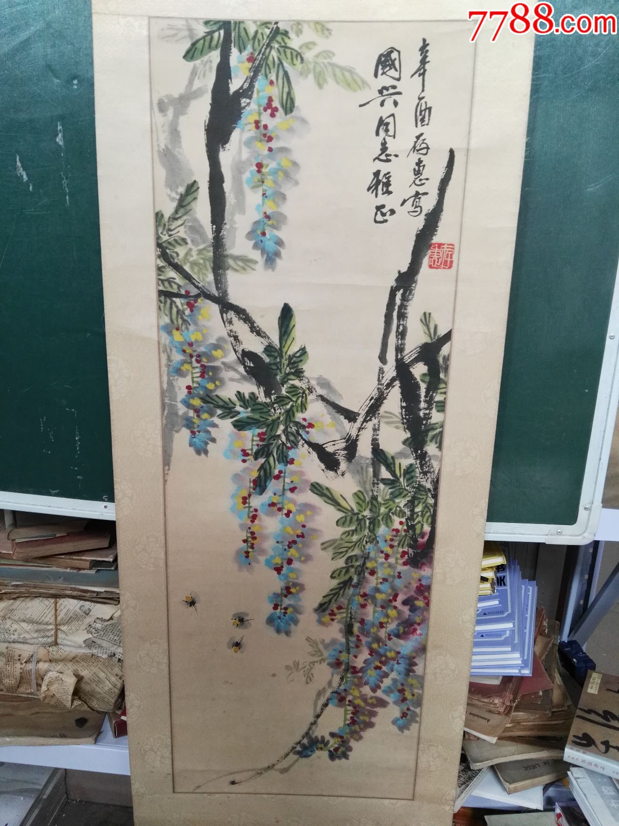 画家刘存惠,尺寸,97*34