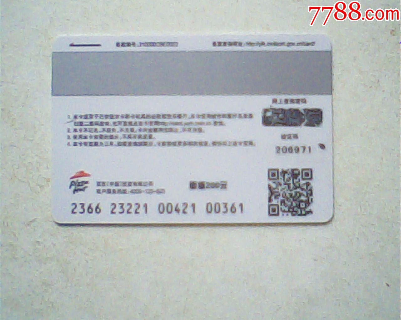 0 次 进行点评 打假: 0 次 打假举报         录入举报 店名: 椰岛卡