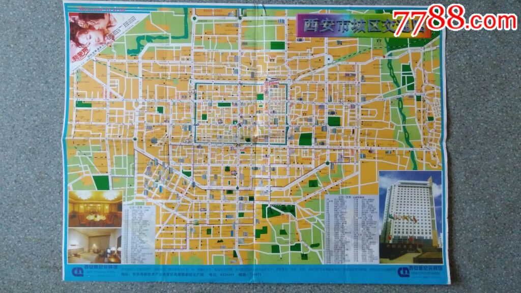 旧地图--西安交通导游图(2001年1版1印)4开8品