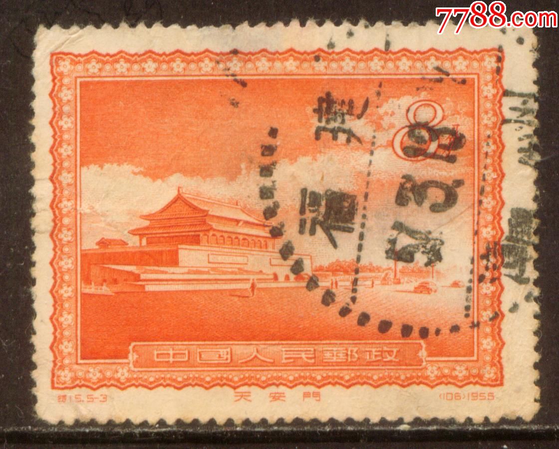 特15首都名胜5-3信销邮票中上品(背薄)