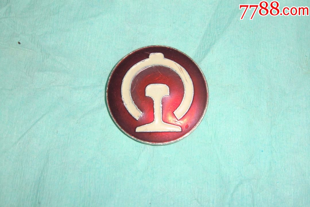 铁路胸徽(上海铁路局有编号)