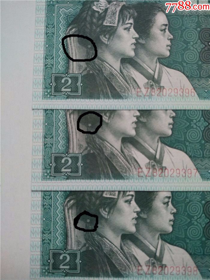 002荧光币电影币漏印币EZ82029396-98趣味头赛车美女美女图片