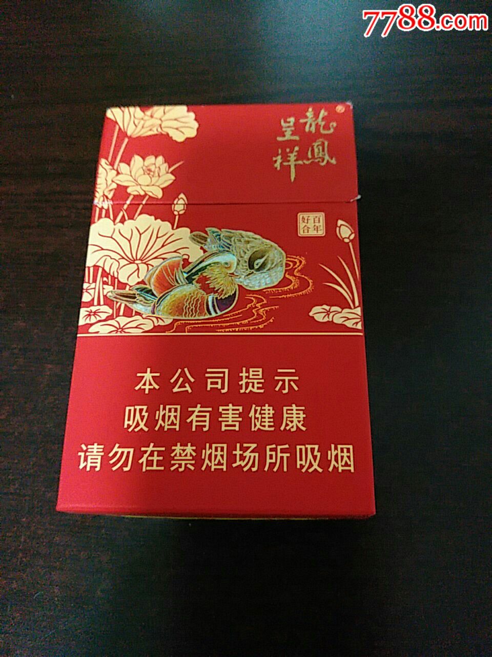 龙凤呈祥百年好合_烟标_陈桥小铺【7788收藏__收藏