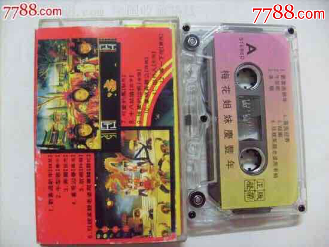 梅花姐妹演唱会[5]十二生肖庆丰年