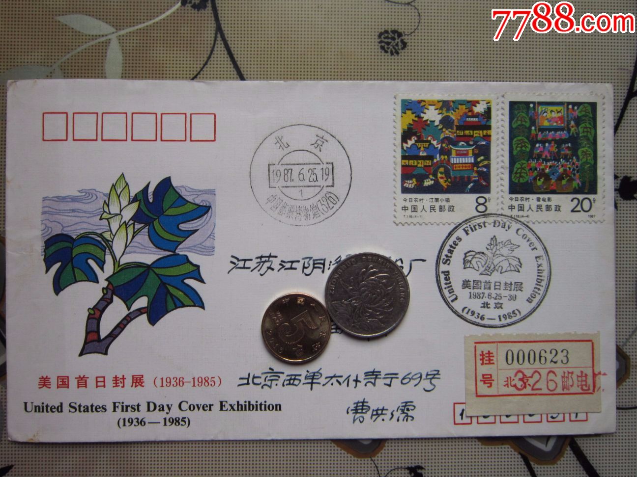 美国首日封展中国邮票博物馆首日实寄纪念封1987.6.25_价格200.