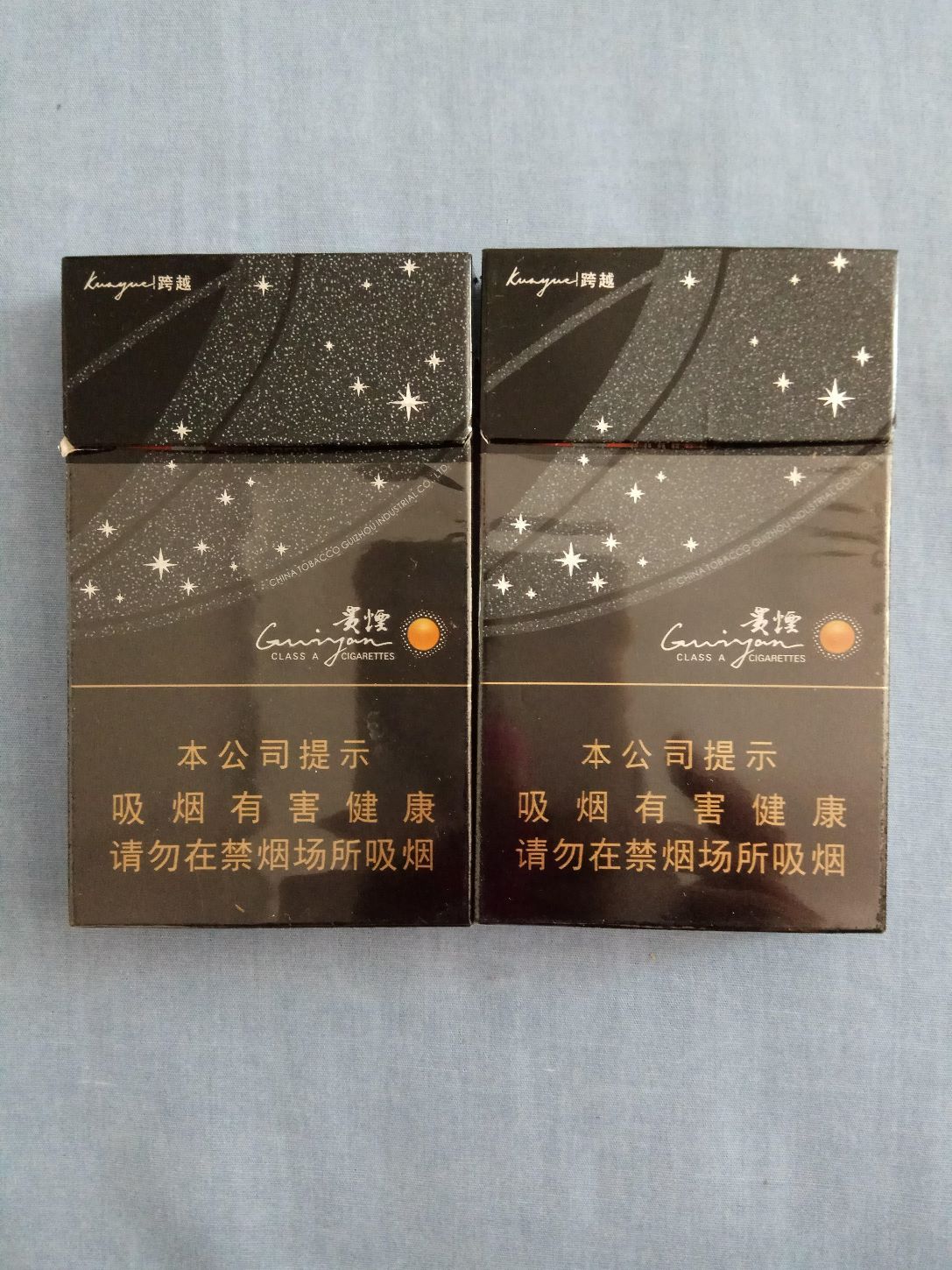 贵烟一对(16版跨越)