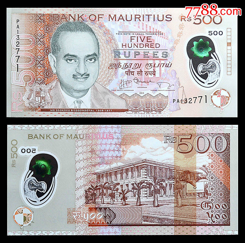 全新unc毛里求斯500卢比塑料钞外国钱币
