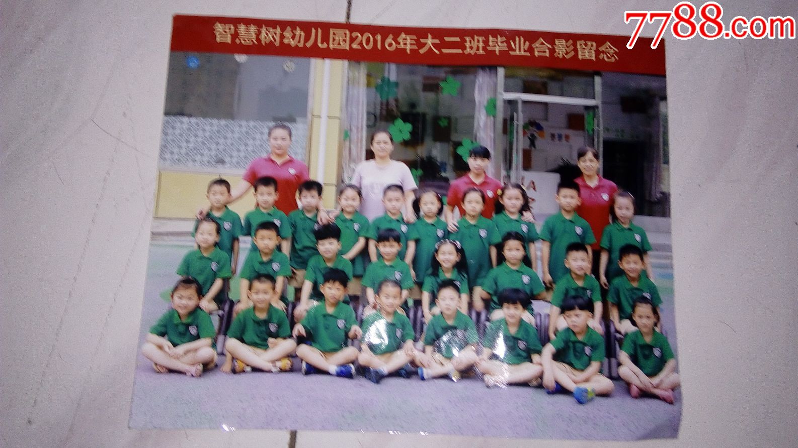智慧树幼儿园2016大二班毕业合影