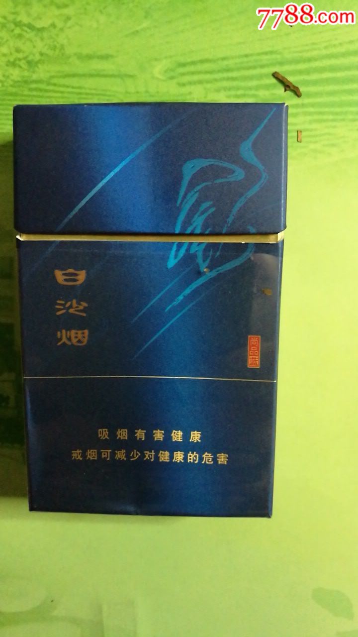 白沙烟-尚品蓝-se53359540-烟标/烟盒-零售-7788收藏