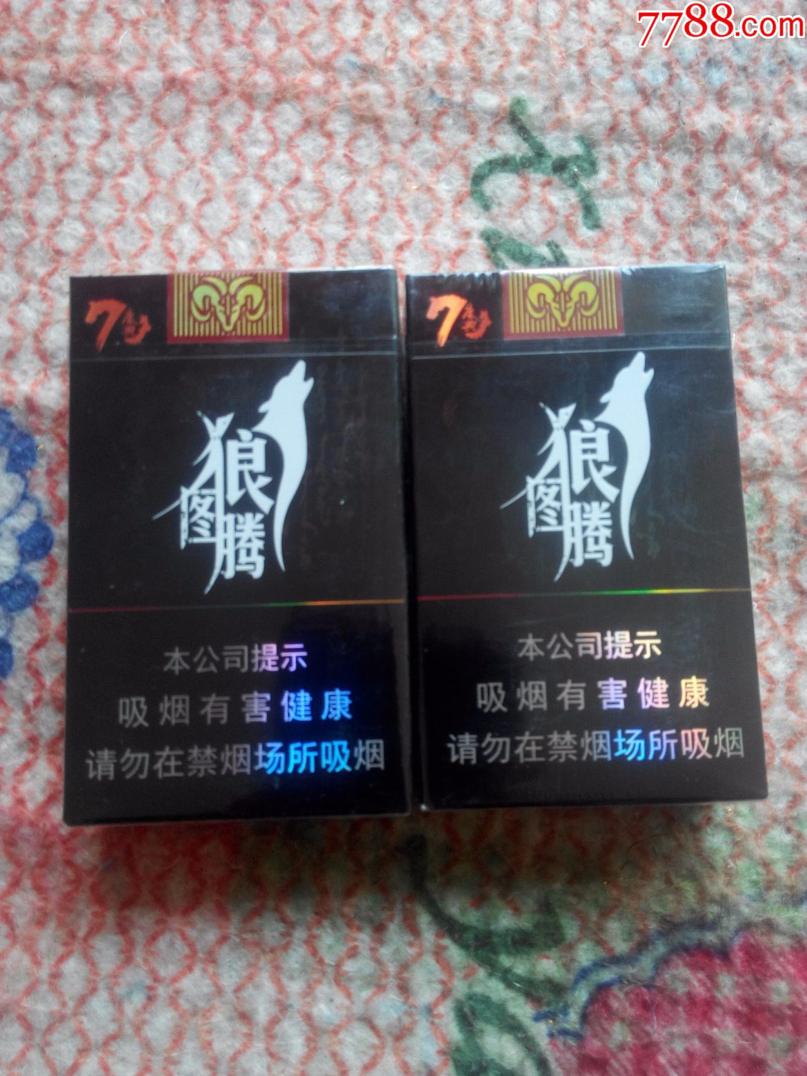 狼图腾内蒙古70周年庆典纪念烟一对