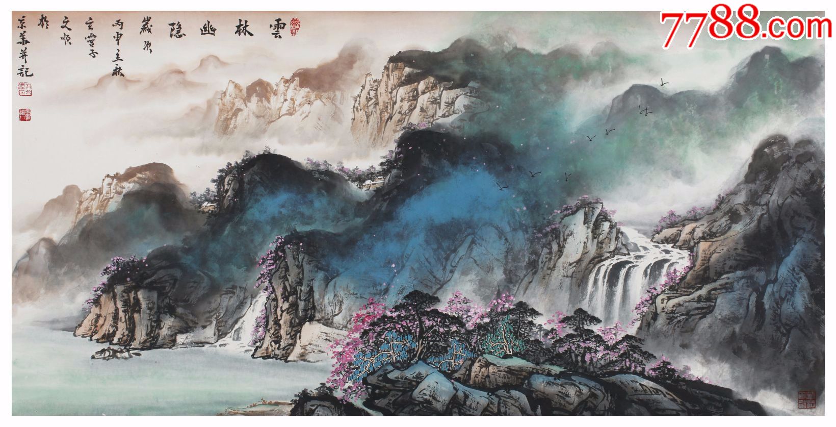 道家风水画传承者画家玄灵子刘文顺国画泼彩山水聚宝盆--云林幽隐
