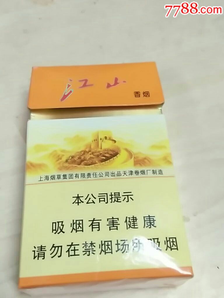 红双喜,江山_烟标/烟盒_朋悦合庭【7788收藏__收藏