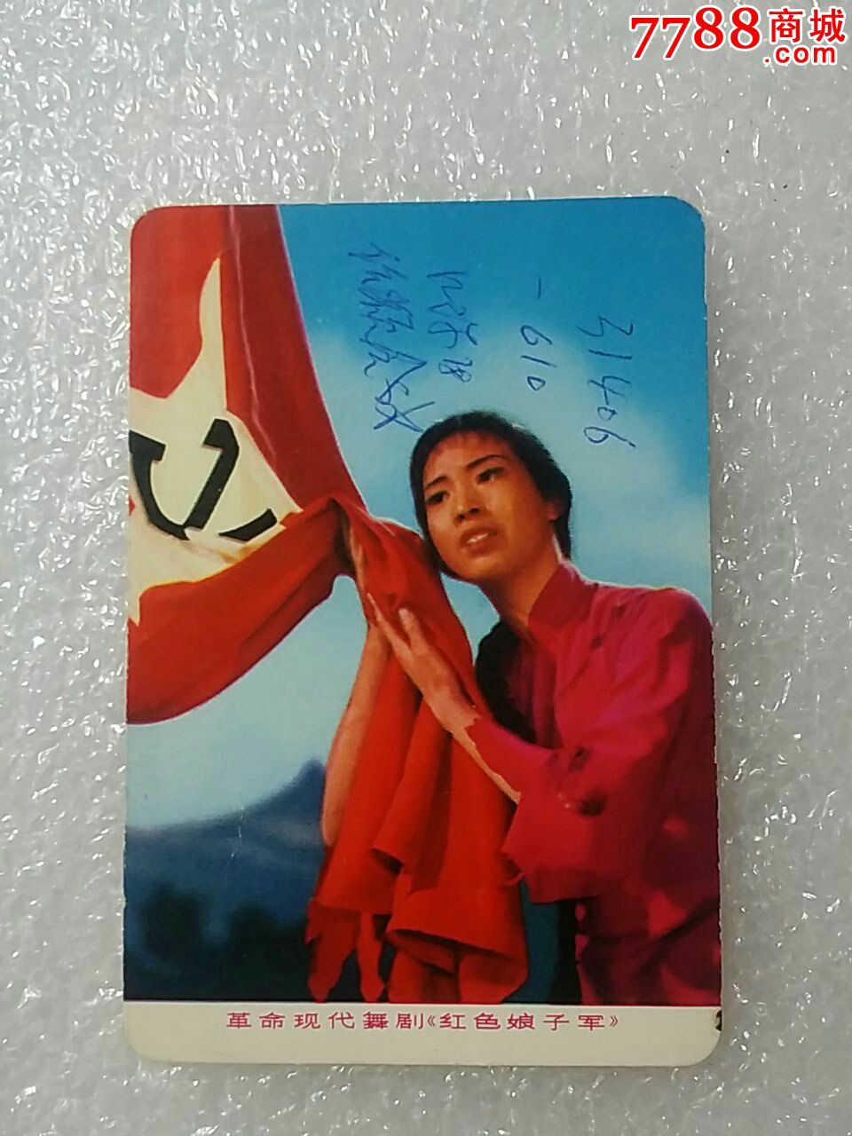 革命现代舞剧红色娘子军剧照