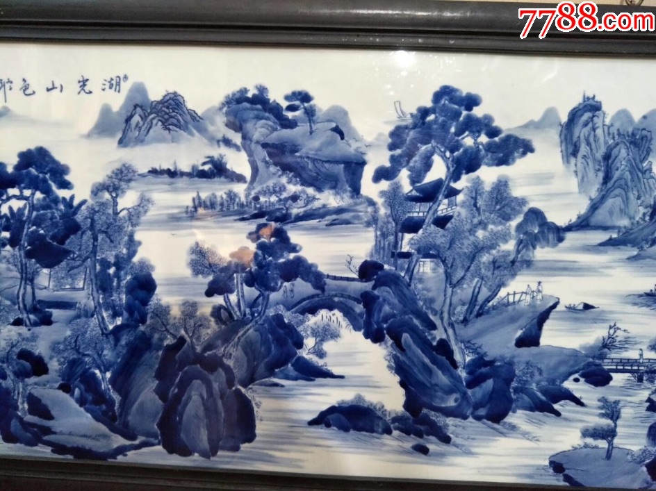 青花大王巜王步》作品红木镶瓷板画中堂湖光山色