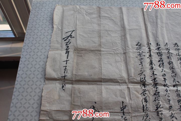 分家协议-关于财产分配-母牛,牛犊-好像是1952