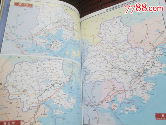 华东地区交通旅游地图册