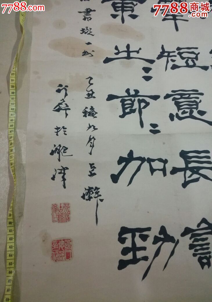 安徽省已故著名书法家----葛介屏,书法漂亮(画心约94*