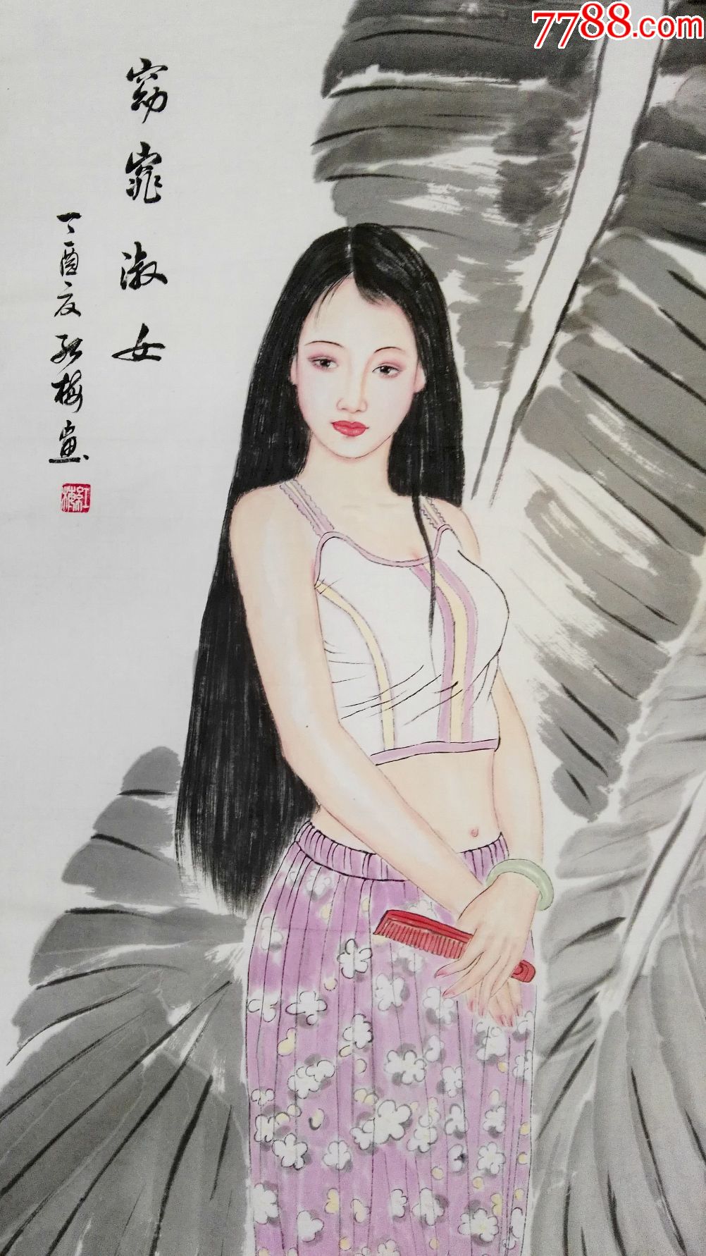 画家陈红梅老师四尺仕女精品