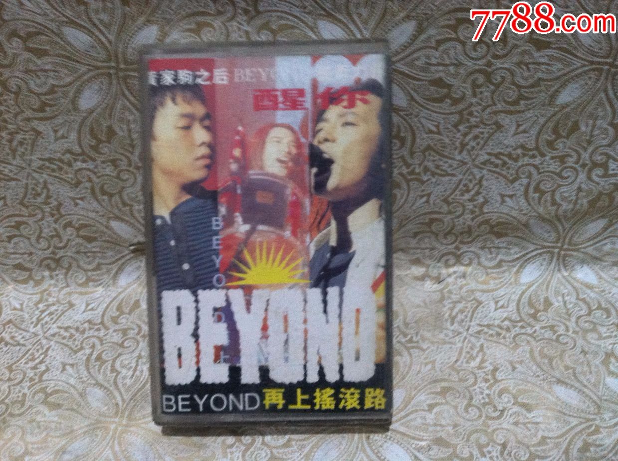 beyond专辑---醒你【宇都音像】_价格30元_第1张_7788收藏__收藏热线