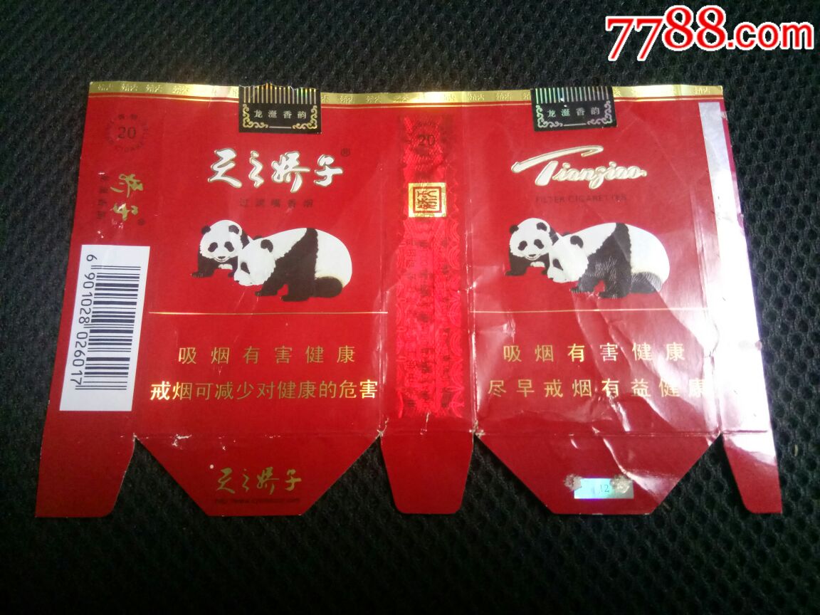 天之娇子(红)-se53461116-烟标/烟盒-零售-7788收藏