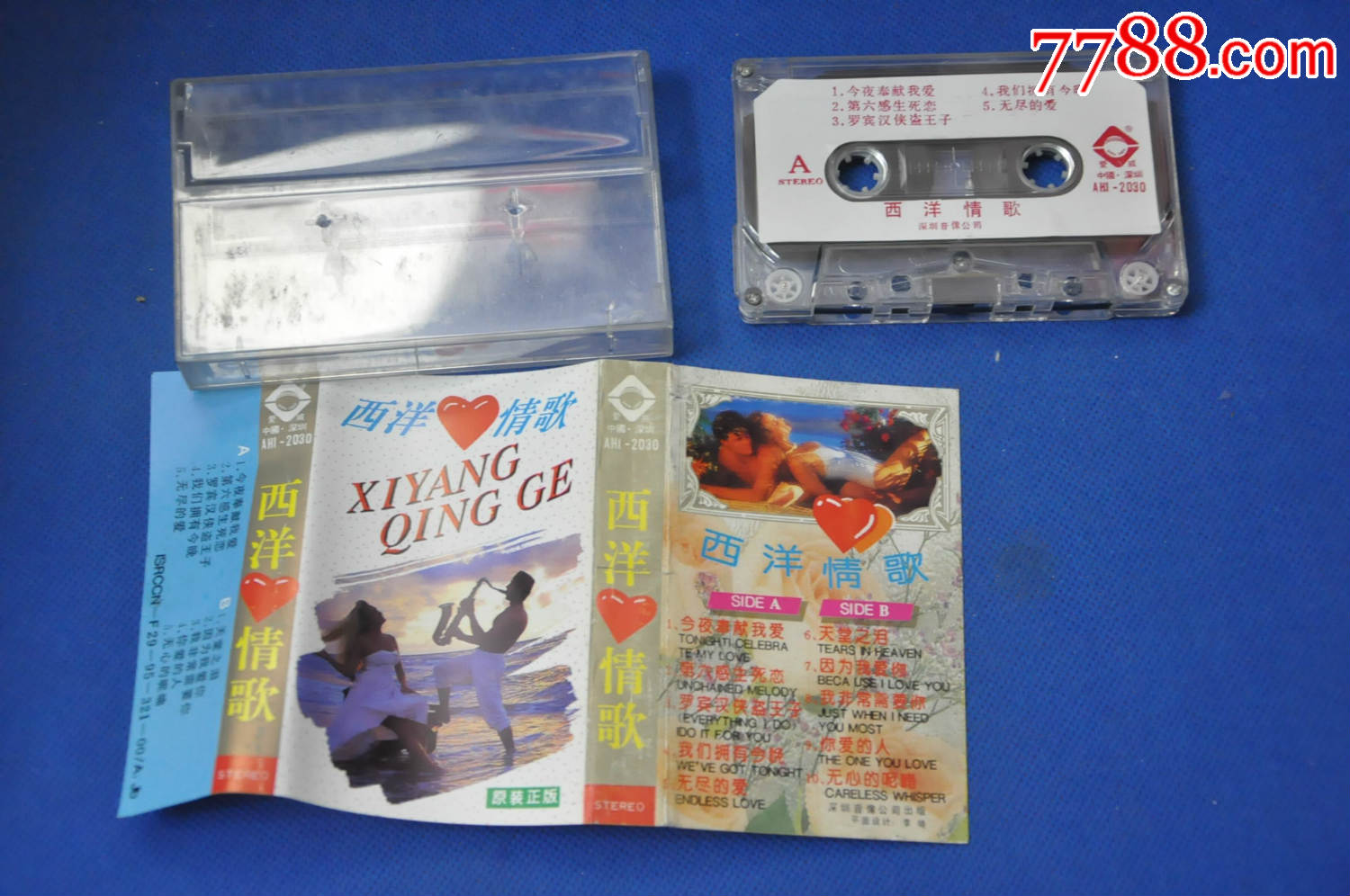 西洋情歌——深圳音像出版社(1995年)
