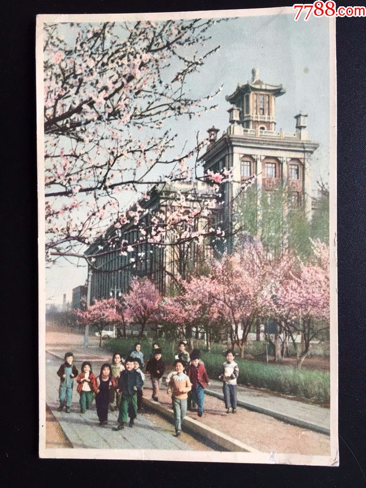 1964年鞍山胜利广场(田原摄影)彩印明信片辽宁美术出版社