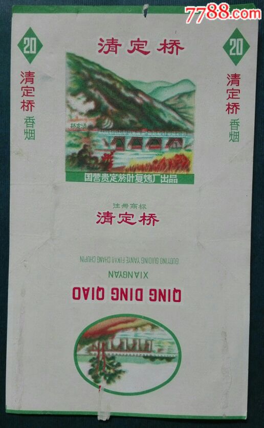 清定桥