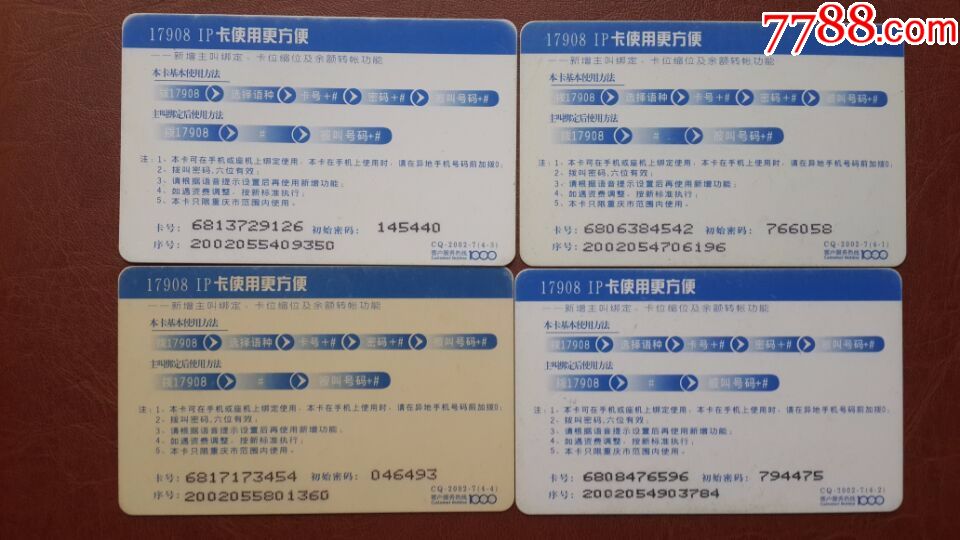 重庆电信ip卡电话卡小夜曲