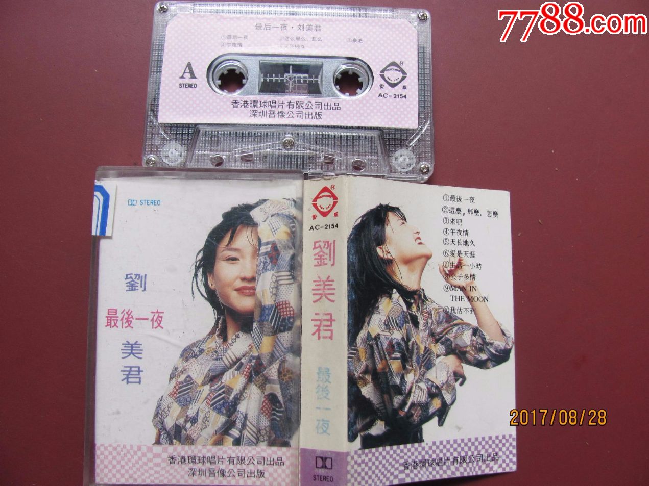 最后一夜刘美君