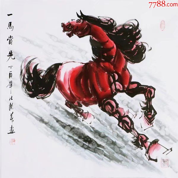 孔庆义·四尺斗方马图3_花鸟国画原作_泓宝斋【7788