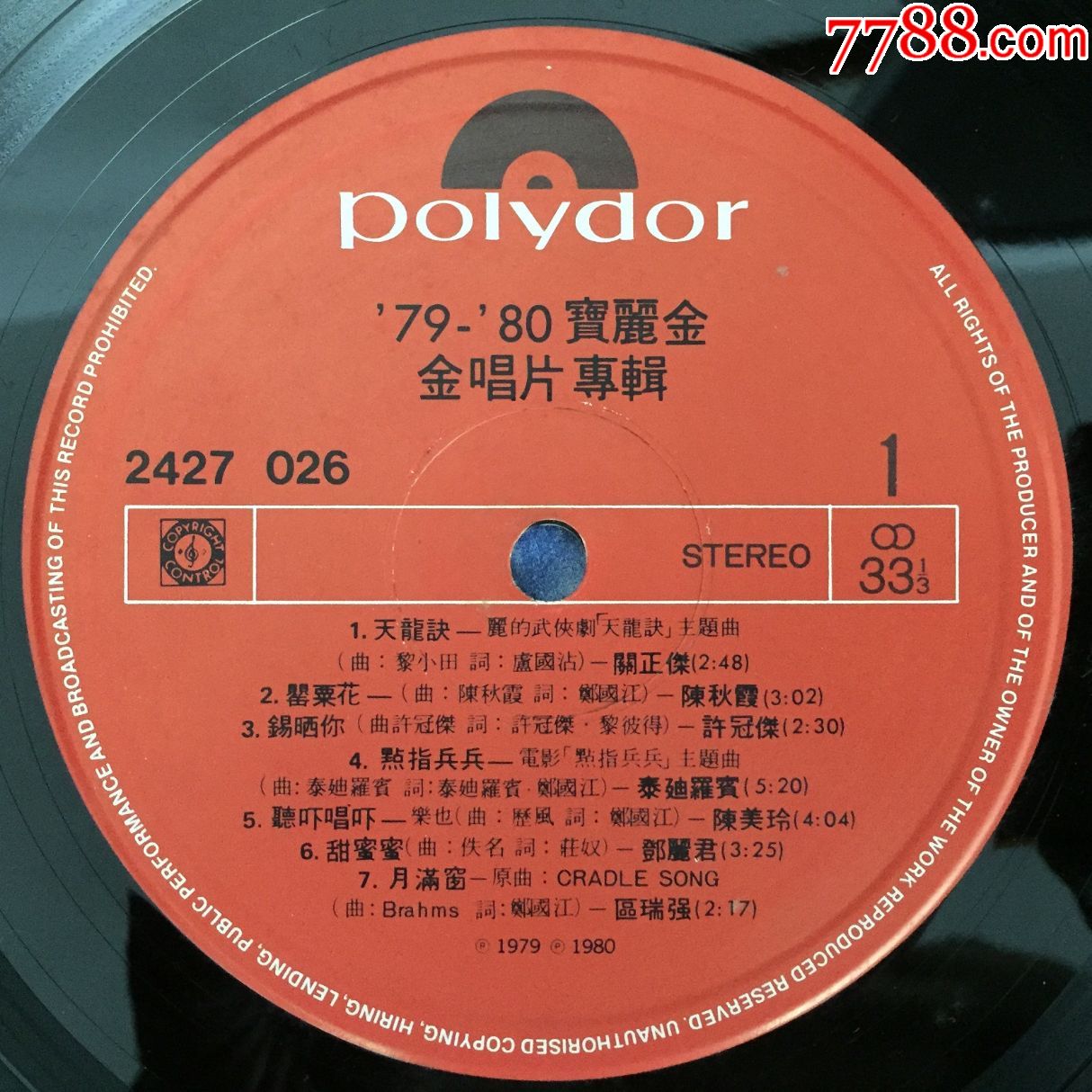 79-80宝丽金金唱片特辑邓丽君.泰迪罗宾12寸黑胶唱片lp