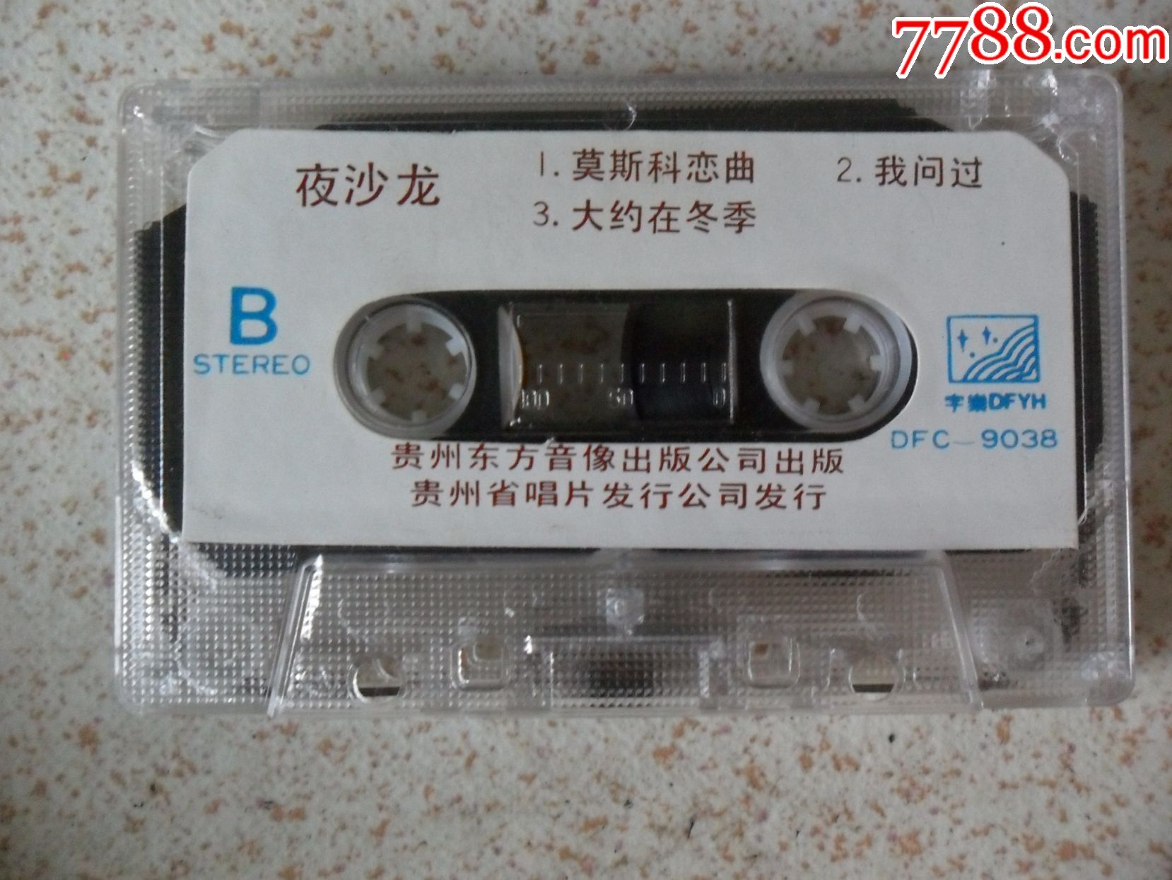 老磁带夜沙龙舞曲卡带录音机磁带