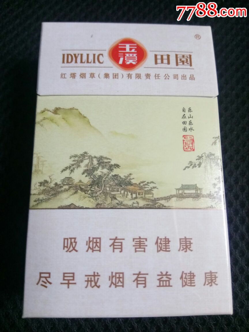 玉溪田园非卖品