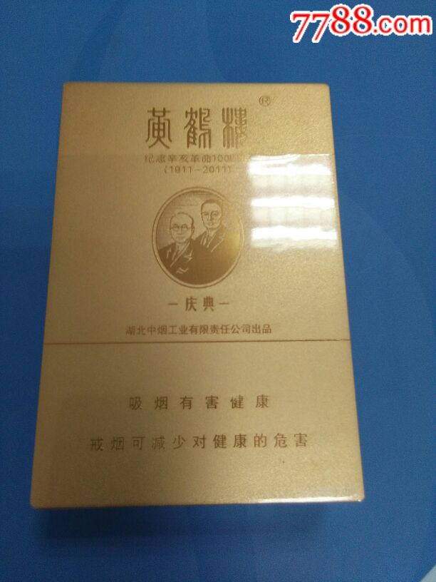 黄鹤楼-辛亥革命100周年庆典