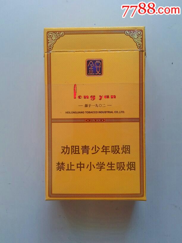 哈尔滨龙烟盒(金安)