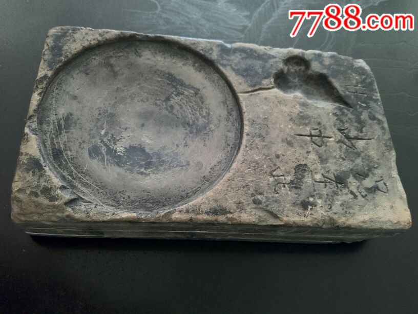 清代砚台带铭文