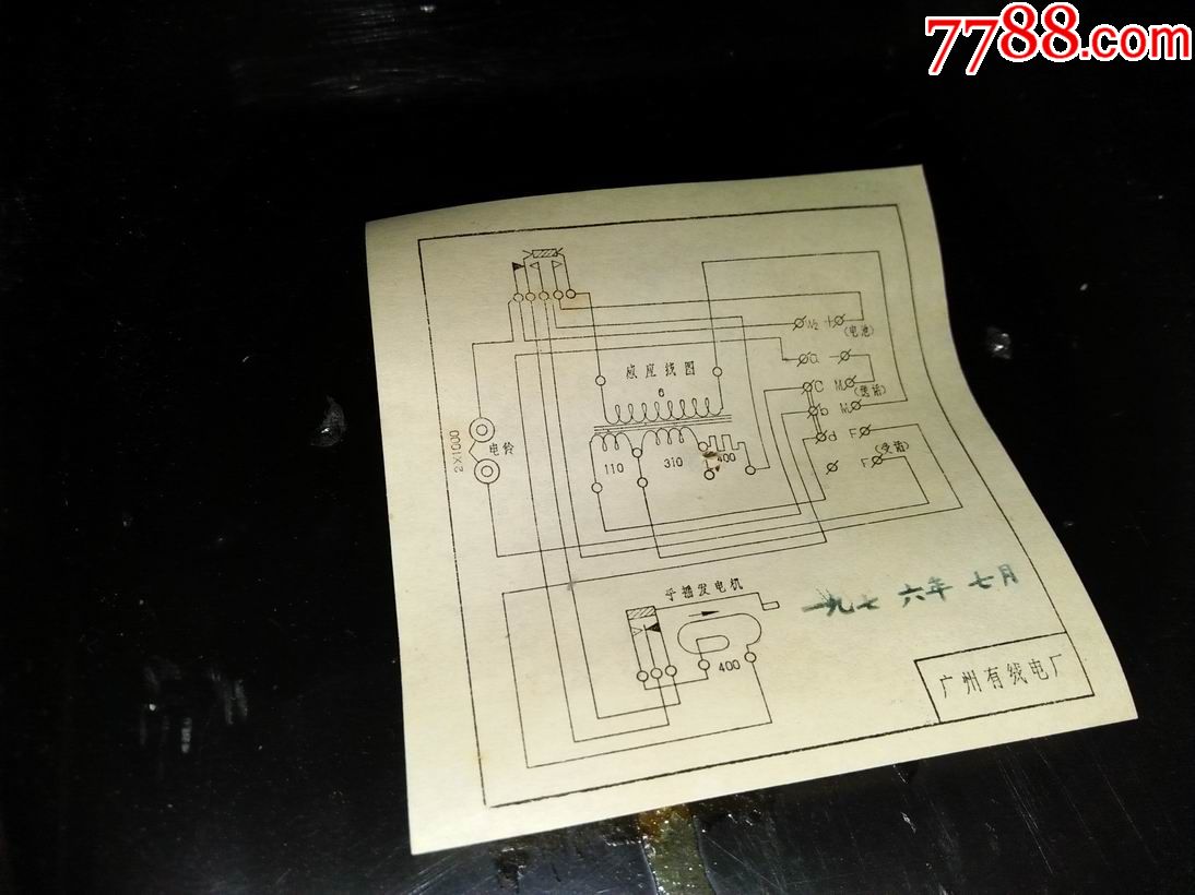 全新未用1976年广州有线电厂胶木手摇磁石电话机